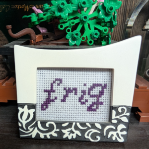 frig in frame